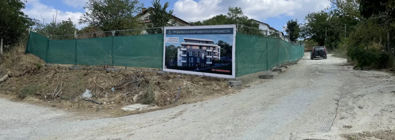 Обезопасяване на строителната площадка - ▷ HomeVarna